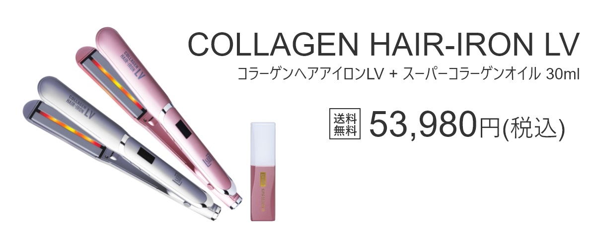 マラソン限定！ポイント5倍 ヘアアイロン LED LOVER COLLAGEN HAIR