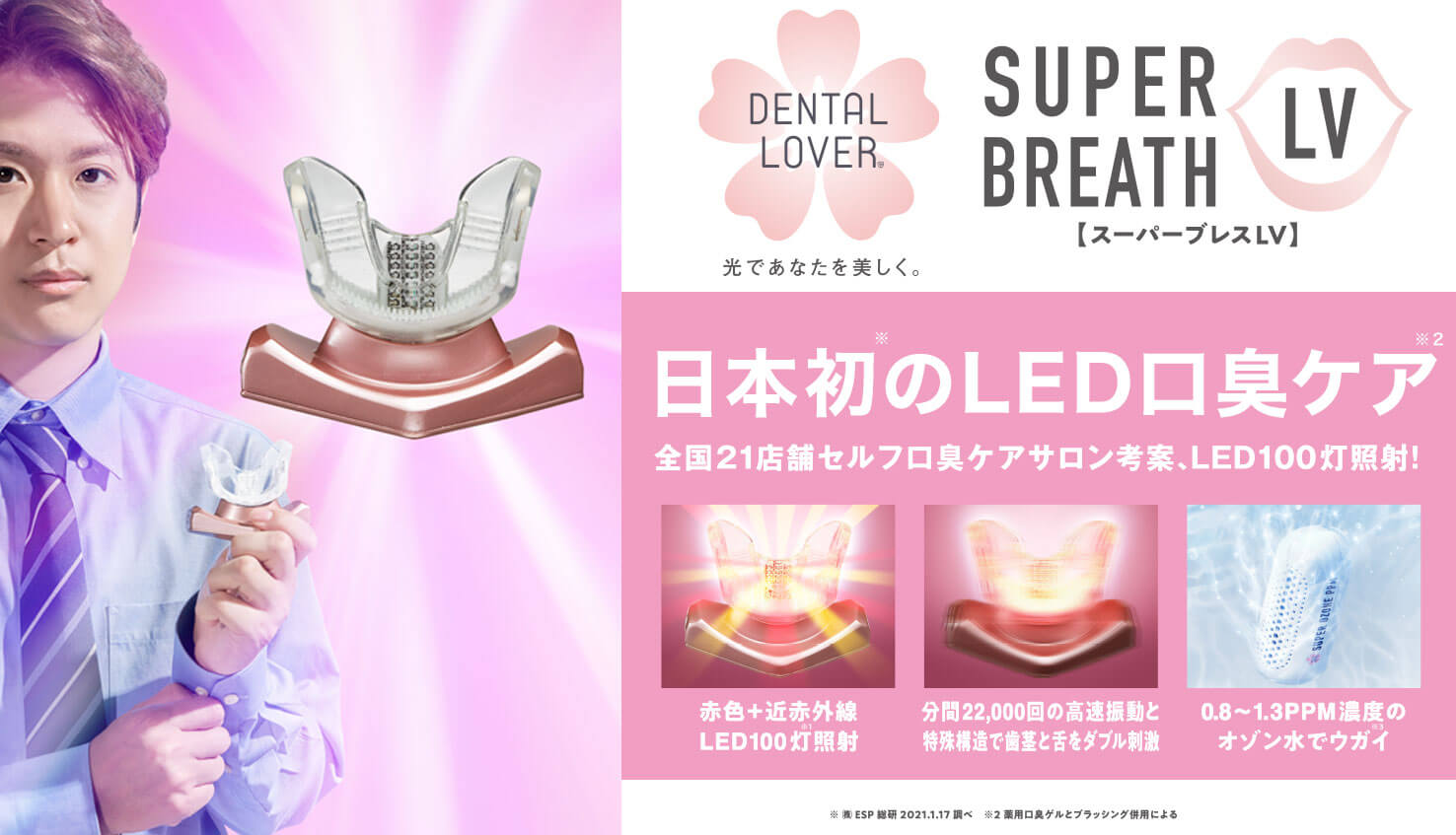 公式】デンタルラバー（DENTAL LOVER）|セルフホワイトニングやセルフ